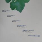 (Sold out) (USED)(Out of Publish) 2 Electone books set. 1) Sound In 26 Fusion & 2)Masashi Takano Inc EL90/70 FD data - Image 4