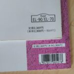 (Sold out) (USED)(Out of Publish) 2 Electone books set. 1) Sound In 26 Fusion & 2)Masashi Takano Inc EL90/70 FD data - Image 5