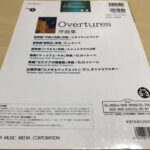 (Out of publish)（N/A) Overtures Grade 5-3 Included Floppy disk data for EL900m/EL90/EL87 - Image 3