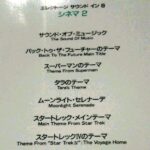 (Out of Publish)(USED) Sound Inn 8 CINEMA 2 Inc FD for EL-90/70 - Image 3