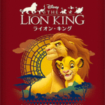 STAGEA Vol.8 LION KING Grade 7-5