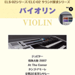 STAGEA Vol.1 Violin Grade 5-3
