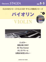 STAGEA Vol.1 Violin Grade 5-3