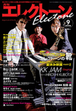 (USED) Monthly Electone Magazine 2006 Sep
