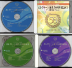 (USED) CD Electone 50th Anniversary Set Grade 7-5 Selection