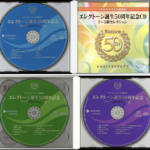 (USED) CD Electone 50th Anniversary Set Grade 7-5 Selection