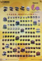 （Sold Out)(N/A) Electone 60th Anniversary Poster (There is a small tear on this item please check the image)