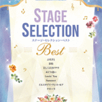 STAGEA Vol.58 STAGE SELECTION Grade 9-8
