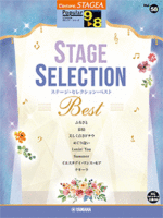 STAGEA Vol.58 STAGE SELECTION Grade 9-8