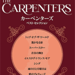 (Out of Publish)(N/A)STAGEA Vol.40 Carpenters Grade 5-3