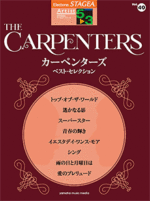 (Out of Publish)(N/A)STAGEA Vol.40 Carpenters Grade 5-3