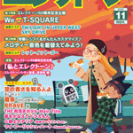 Monthly Electone Magazine Nov 2019