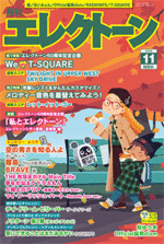 Monthly Electone Magazine Nov 2019