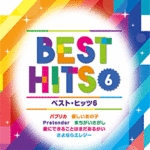 STAGEA Vol.12 Best Hits 6 Grade 9-8