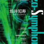 STAGEA Vol.60 Kazutoshi Sakai [neo-Symphony] Grade 5-3