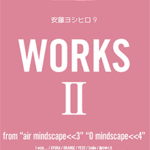 STAGEA Vol.61 Yoshihiro Andoh 9 [WORKS 2 ~from"mindscape<<3""mindscape<<4""]