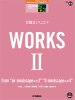 STAGEA Vol.61 Yoshihiro Andoh 9 [WORKS 2 ~from"mindscape<<3""mindscape<<4""]