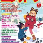 Monthly Electone Magazine January 2020