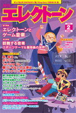 Monthly Electone Monthly Magazine February 2020