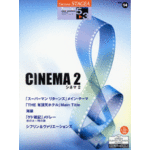 (Out of Publish)(USED)STAGEA Vol.14 Cinema 2 G5-3