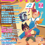 Monthly Electone Magazine July 2020