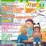 (Out of Publish) (N/A)Monthly Electone Magazine March 2020