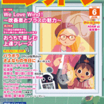 (Out of Publish)(USED) Monthly Electone Magazine June 2020