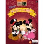 (Out of Publish)(USED)STAGEA Vol.1 Disney Medley Grade 5-3