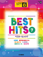 STAGEA J-POP Vol.13 Best Hits 7 Grade 8