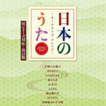 STAGEA Vol.32 Japanese Songs -Orchestra Arrangement Grade 9-8