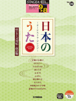 STAGEA Vol.32 Japanese Songs -Orchestra Arrangement Grade 9-8