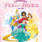 STAGEA Vol.2 Disney Princess - Beauty and the Beast  Level:Beginner