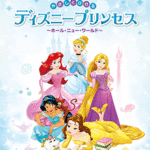 STAGEA Vol.3 Disney Princess Level: Beginner