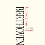 STAGEA Composers Series Vol.6 Beethoven