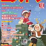 (Out of Publish)(USED)Monthly Electone Magazine December 2020