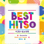 STAGEA Vol.14 Best Hits 8 Grade 9-8