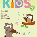 (Out of Publish)Happy Electone Kids Step3 -Beginner Level