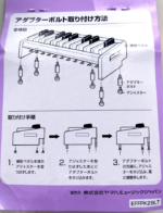 Adapter for YAMAHA PK-2 (For STAGEA) - Image 4