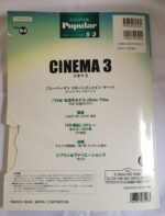 (Out of Publish)(USED) EL Series Electone books Cinema 3 Grade 5-3 (Inc FD)