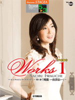 STAGEA Vol.64 Saori Iwauchi 2 Works1 Grade 5-3
