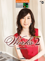 STAGEA Vol.65 Saori Iwauchi 2 Works1 Grade 5-3