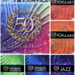 (Out of Publish)(USED) STAGEA Electone 50th Anniversary set  (Inc CDs, Registration data in USB)