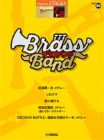 STAGEA Vol.96 Brass Band Grade 7-6
