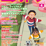 （Out of Publish) (USED)Monthly Electone Magazine April 2021