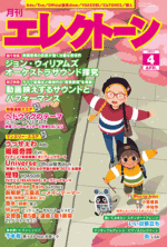 （Out of Publish) (USED)Monthly Electone Magazine April 2021