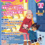 Monthly Electone Magazine February 2021