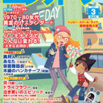 Monthly Electone Magazine March 2021