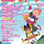 Monthly Electone Magazine October 2021