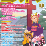 (Out of Publish)(N/A)Monthly Electone Magazine January 2022