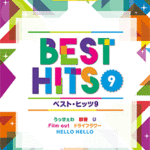 STAGEA Vol.15 Best Hits 9 Grade 9-8